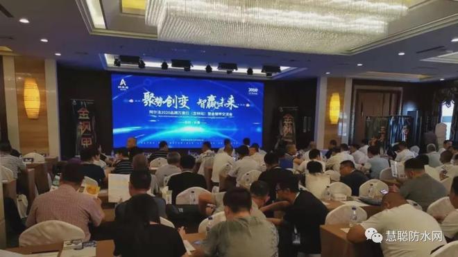 智能引领 共享未来阿尔法防水2020的发展印记(图4) 智能引领 共享未来阿尔法防水2020的发展印记(图4)