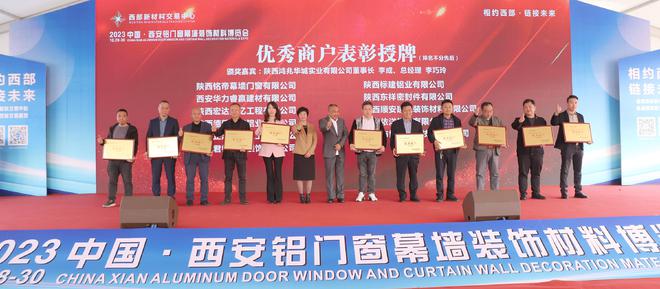 2023中国·西安铝门窗幕墙装饰材料博览会盛大开幕!(图5) 2023中国·西安铝门窗幕墙装饰材料博览会盛大开幕!(图5)