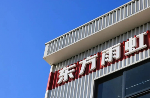 雨虹防水与科顺防水:优质产品与卓越服务雨虹获用户好评(图2) 雨虹防水与科顺防水:优质产品与卓越服务雨虹获用户好评(图2)