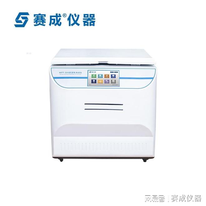 建筑用防水材料水蒸气透过率测试仪的检测方法(图3)