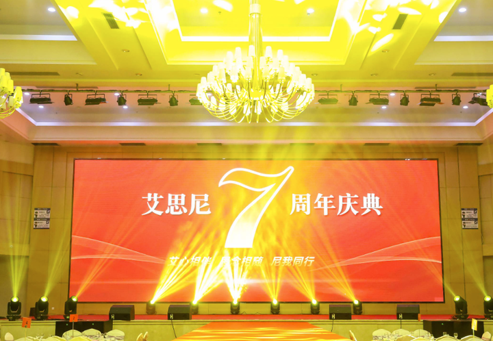 艾思尼智慧未来引领数字化智慧经营时代(图2)