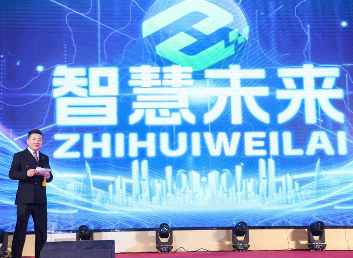 艾思尼智慧未来引领数字化智慧经营时代(图5)