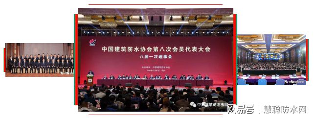 2020年度中国防水行业十大新闻(图5)