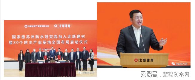 2020年度中国防水行业十大新闻(图9)