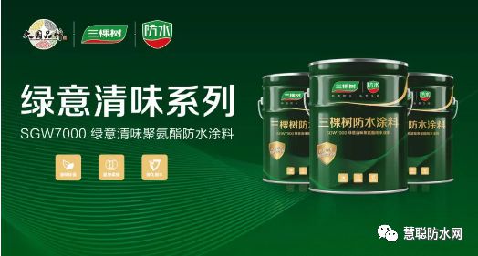 2020年度中国防水行业十大新闻(图10)