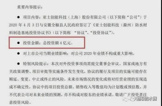 2020年度中国防水行业十大新闻(图11)
