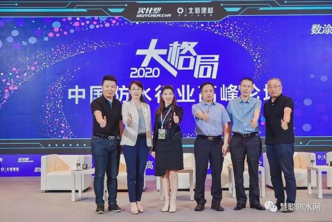 2020年度中国防水行业十大新闻(图14)