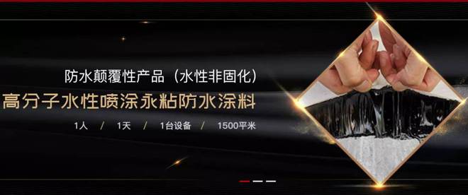 十大品牌：防水材料什么牌子好？2020年最新推荐！(图5)
