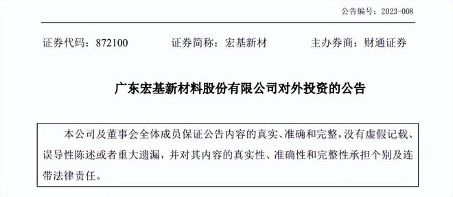 注资1000万！又一上市企业新设制造销售防水卷材的公司(图1)