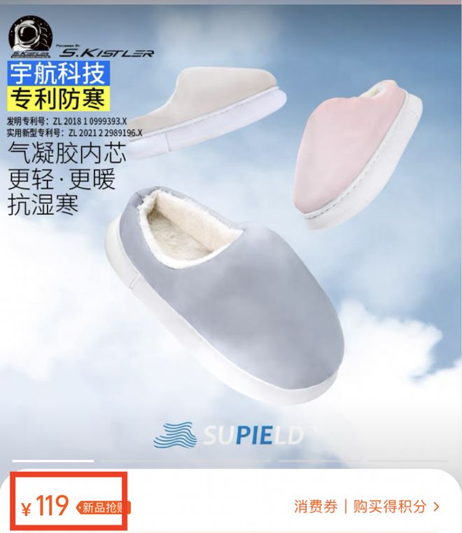 巨保暖！宇航材料做拖鞋防水防滑不怕脏！从脚暖到心(图11)