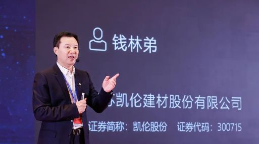 《面对行业寒冬企业如何突围？》钱林弟在中国建筑防水行业年会上这样说(图5)