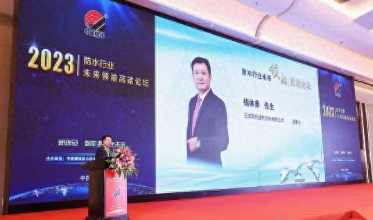 《面对行业寒冬企业如何突围？》钱林弟在中国建筑防水行业年会上这样说(图1)