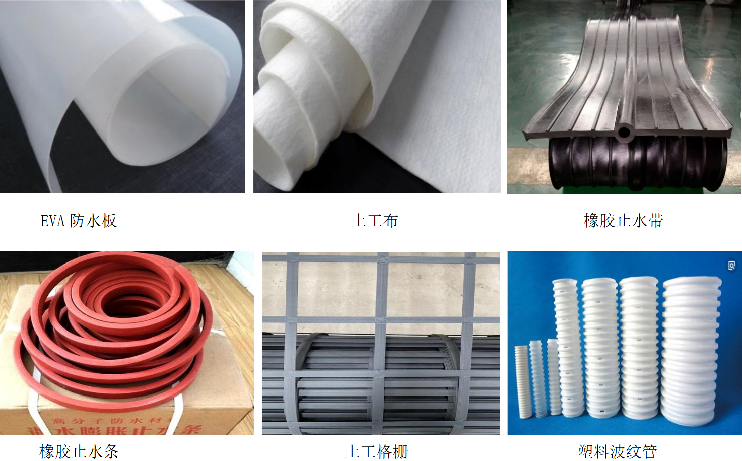 坚守品质铸就辉煌:以防水、土工材料助力国家基础建设(图3) 坚守品质铸就辉煌:以防水、土工材料助力国家基础建设(图3)