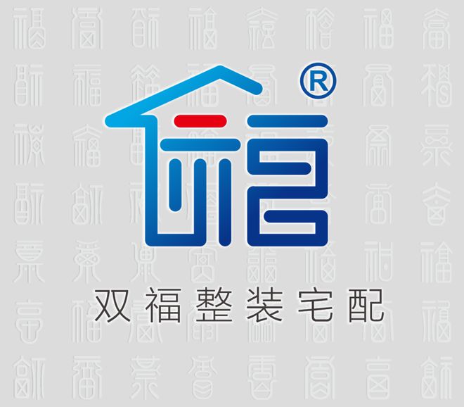 佛山市双福宅配装饰材料有限公司:打造贴心全屋整装服务行业翘楚(图1) 佛山市双福宅配装饰材料有限公司:打造贴心全屋整装服务行业翘楚(图1)