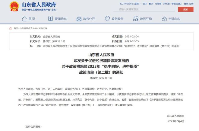 拐点初显！山东省将沥青防水材料调出“两高”项目范围“(图2)
