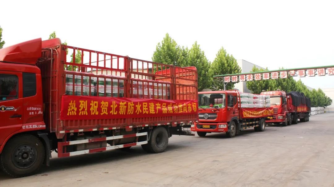北新防水产品矩阵上新！民建系列新品隆重上市(图2)
