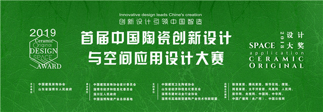 第一届中国建筑装饰材料流行趋势发布大会 重磅起航(图2)