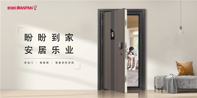 盼盼防盗门荣获“领军品牌”奖引领门窗行业高质量发展(图2) 盼盼防盗门荣获“领军品牌”奖引领门窗行业高质量发展(图2)
