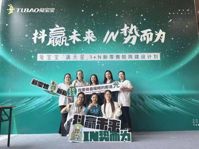 1月18日兔宝宝装饰材料2024年战略合作经营年会诚邀您共襄盛举共赴新未来(图3) 1月18日兔宝宝装饰材料2024年战略合作经营年会诚邀您共襄盛举共赴新未来(图3)