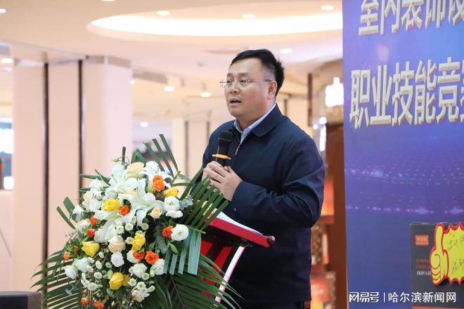 “老板电器杯”第六届黑龙江省装修材料行业(室内装饰设计师)职业技能竞赛决赛圆满落幕(图3) “老板电器杯”第六届黑龙江省装修材料行业(室内装饰设计师)职业技能竞赛决赛圆满落幕(图3)