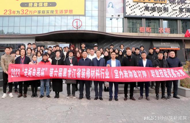 “老板电器杯”第六届黑龙江省装修材料行业(室内装饰设计师)职业技能竞赛决赛圆满落幕(图6) “老板电器杯”第六届黑龙江省装修材料行业(室内装饰设计师)职业技能竞赛决赛圆满落幕(图6)