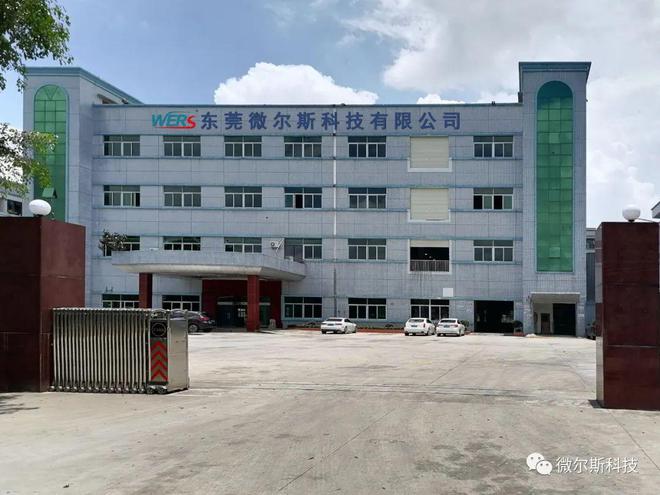 【透气不透水材料】微尔斯胶粘式防水透气膜自动化安装设计(图5) 【透气不透水材料】微尔斯胶粘式防水透气膜自动化安装设计(图5)