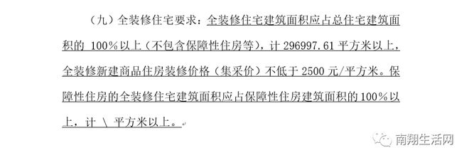 【独家深解】紧邻南翔山姆!华润华发效果图首次曝光!设计方案重要调整!(图13) 【独家深解】紧邻南翔山姆!华润华发效果图首次曝光!设计方案重要调整!(图13)