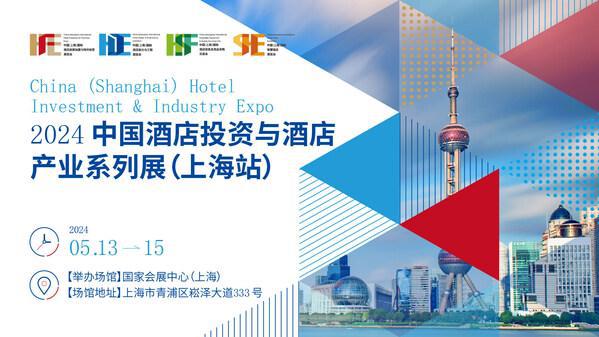 2024年春节旅游创新高又一个酒店投资的黄金期已经出现(图1)