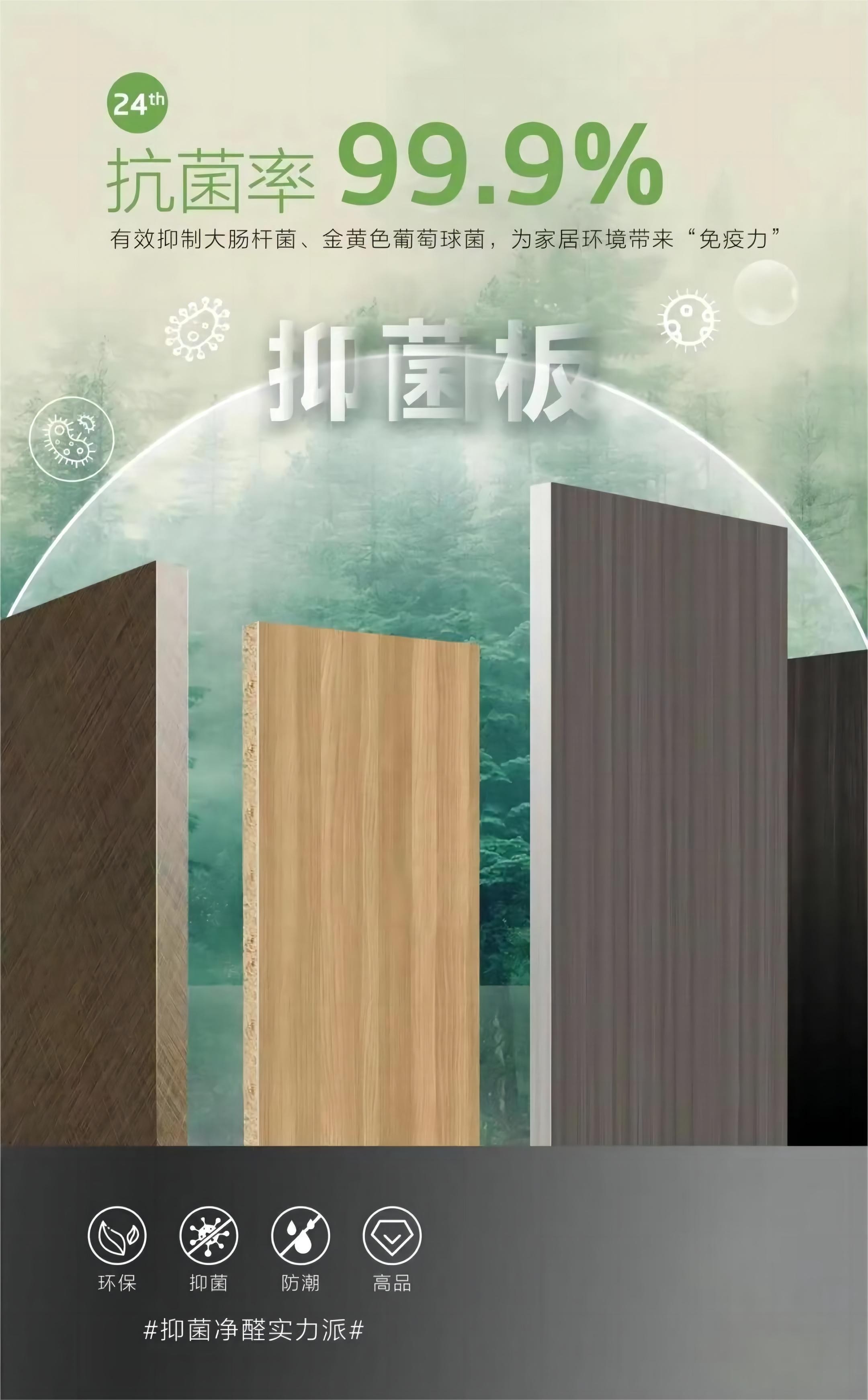 海尔全屋家居抑菌净醛实力派解锁品质家居生活体验!(图2) 海尔全屋家居抑菌净醛实力派解锁品质家居生活体验!(图2)