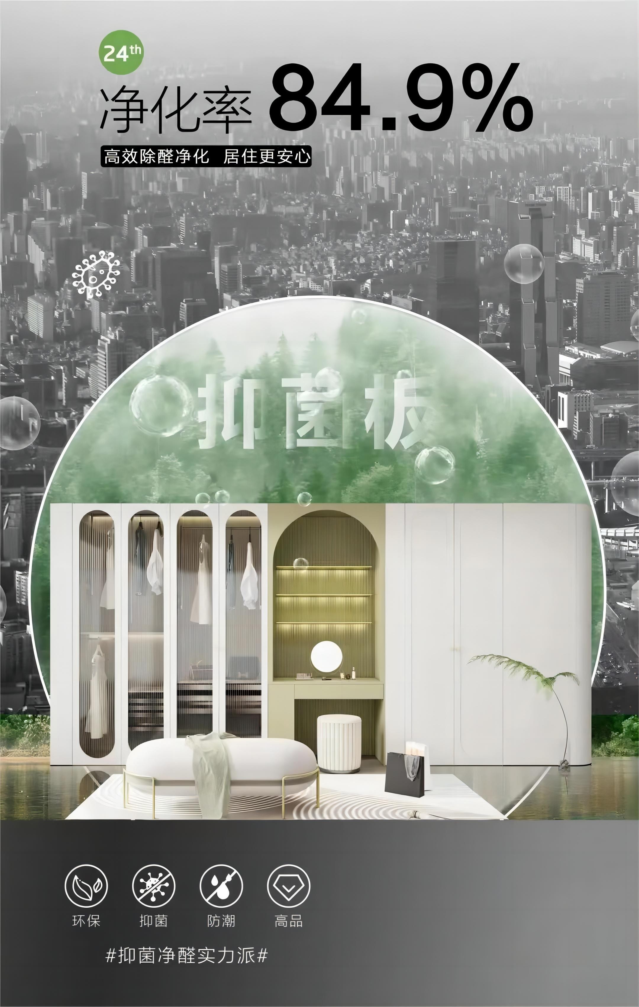 海尔全屋家居抑菌净醛实力派解锁品质家居生活体验!(图3) 海尔全屋家居抑菌净醛实力派解锁品质家居生活体验!(图3)