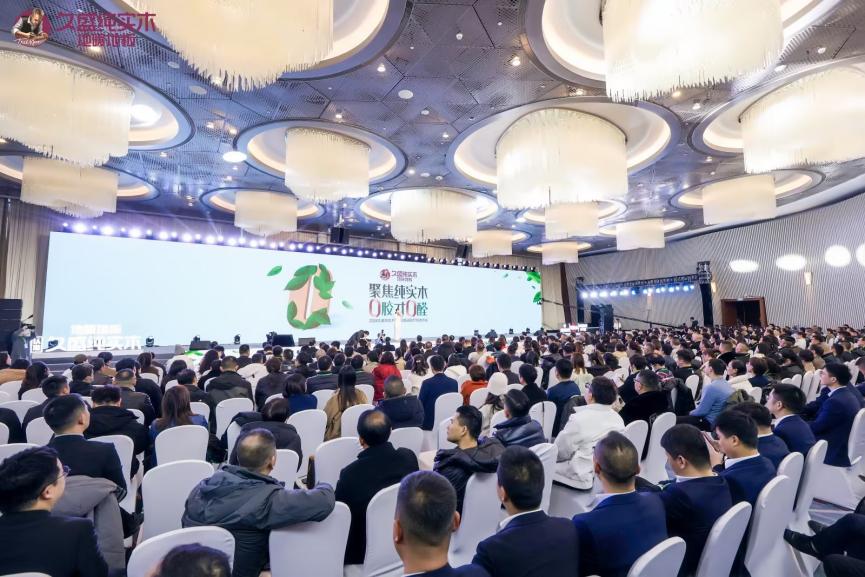 久盛纯实木地暖地板品牌新战略重磅发布(图2) 久盛纯实木地暖地板品牌新战略重磅发布(图2)