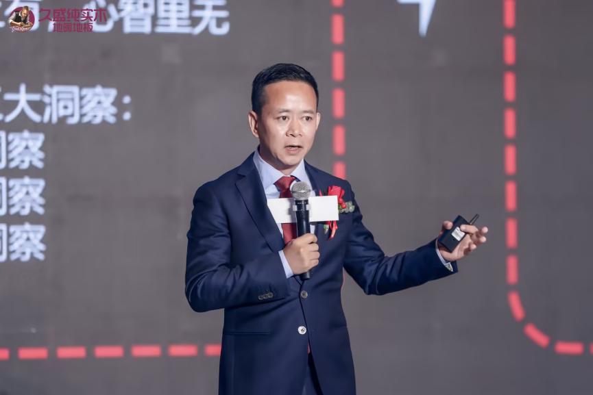 久盛纯实木地暖地板品牌新战略重磅发布(图4) 久盛纯实木地暖地板品牌新战略重磅发布(图4)