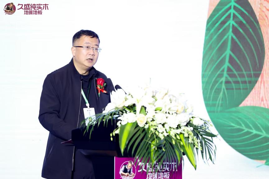 久盛纯实木地暖地板品牌新战略重磅发布(图6) 久盛纯实木地暖地板品牌新战略重磅发布(图6)