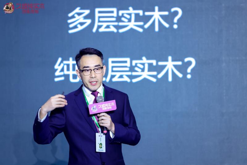 久盛纯实木地暖地板品牌新战略重磅发布(图10) 久盛纯实木地暖地板品牌新战略重磅发布(图10)