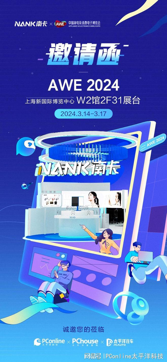 深入挖掘开放式耳机技术NANK南卡携多款明星新品亮相AWE2024(图8) 深入挖掘开放式耳机技术NANK南卡携多款明星新品亮相AWE2024(图8)