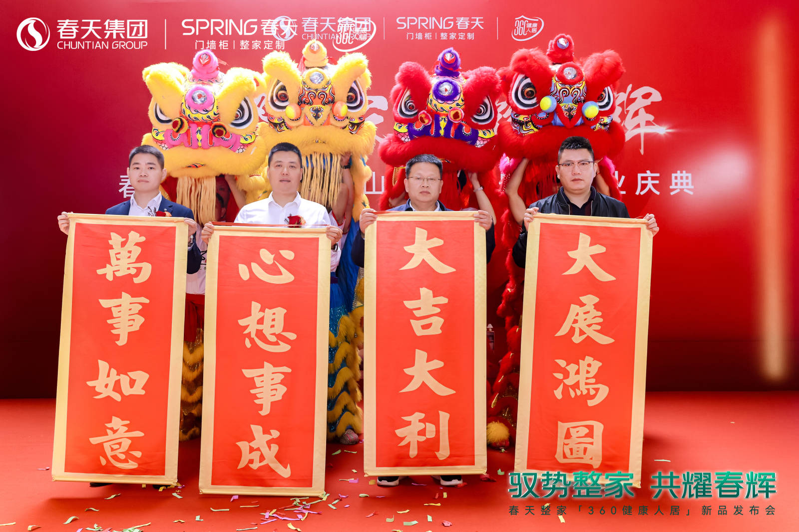 春天360健康人居整家新升级2024新品震撼亮相！(图6)