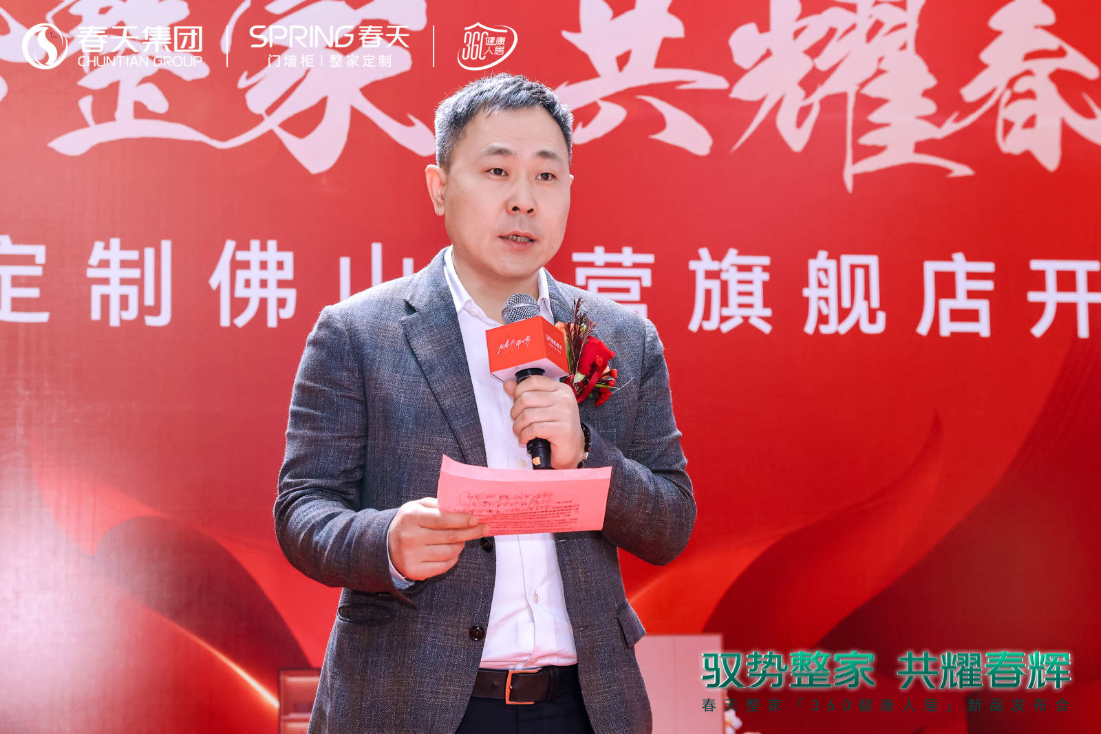春天360健康人居整家新升级2024新品震撼亮相！(图4)
