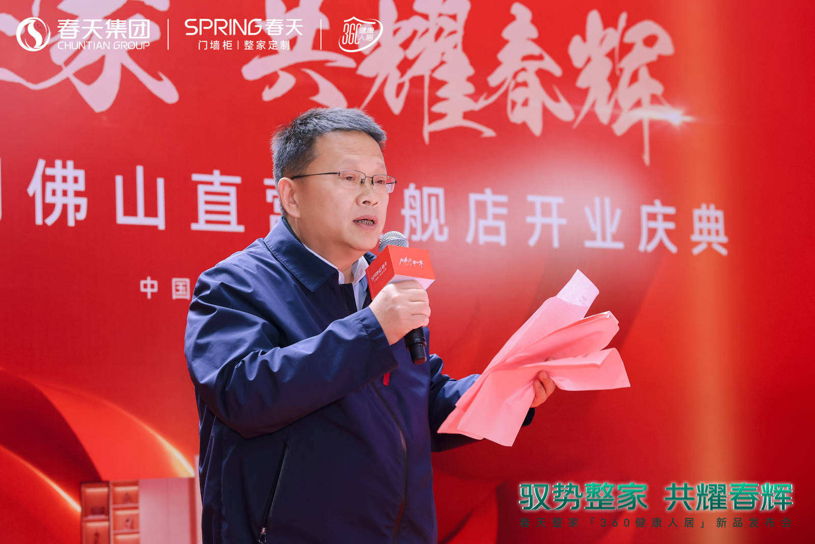 春天360健康人居整家新升级2024新品震撼亮相！(图2)