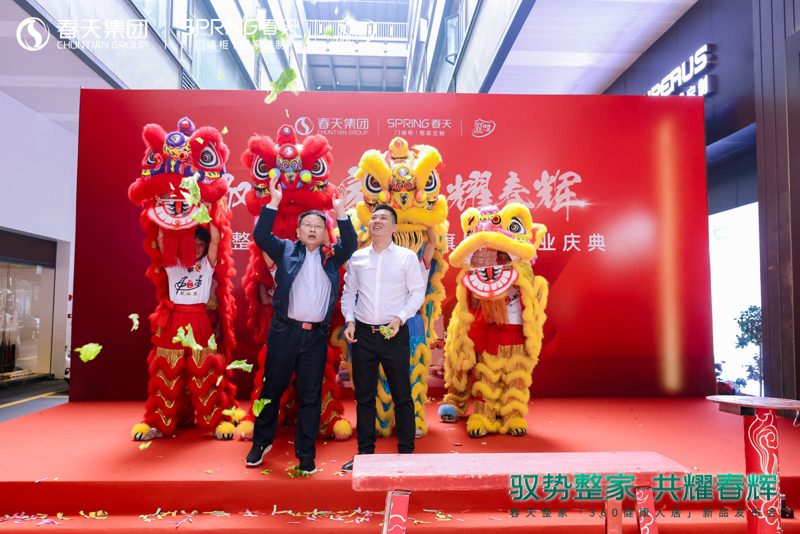 春天360健康人居整家新升级2024新品震撼亮相！(图7)