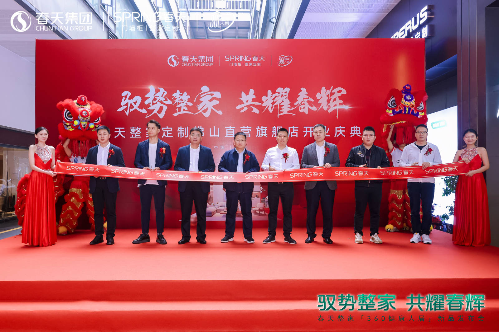 春天360健康人居整家新升级2024新品震撼亮相！(图5)