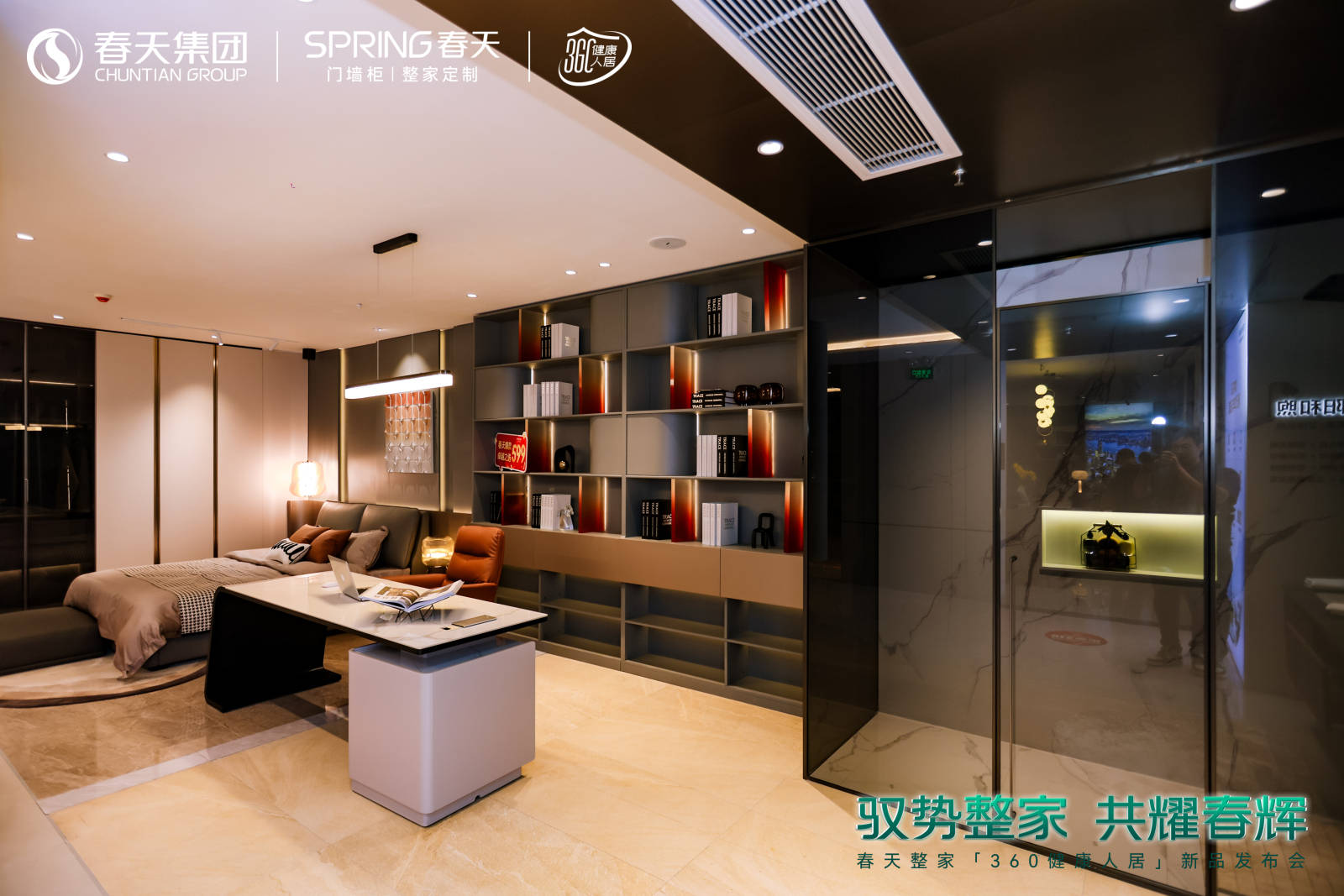 春天360健康人居整家新升级2024新品震撼亮相！(图11)