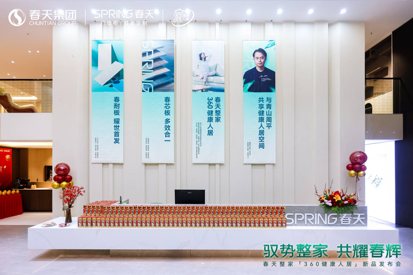 春天360健康人居整家新升级2024新品震撼亮相！(图8)