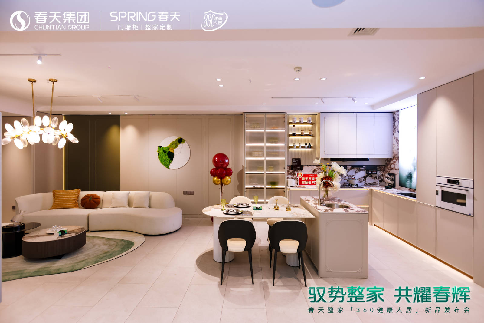 春天360健康人居整家新升级2024新品震撼亮相！(图9)