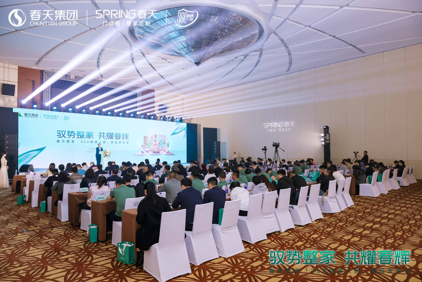 春天360健康人居整家新升级2024新品震撼亮相！(图14)