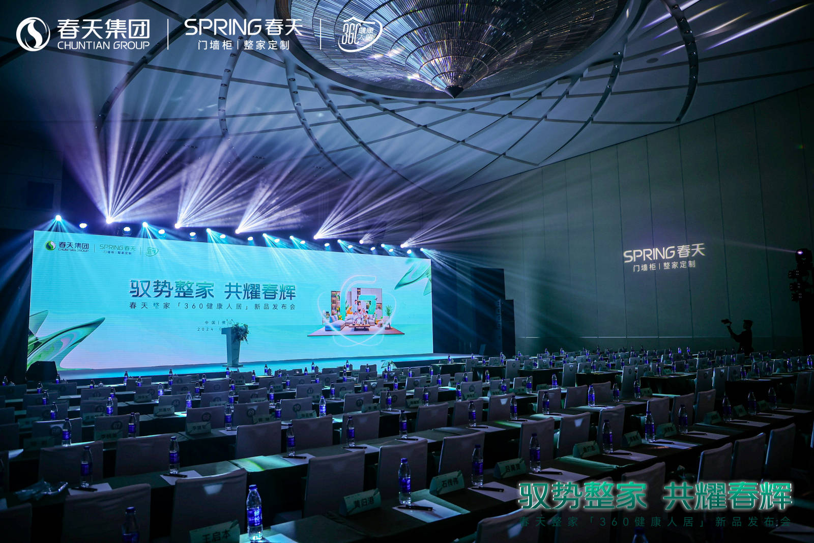 春天360健康人居整家新升级2024新品震撼亮相！(图13)