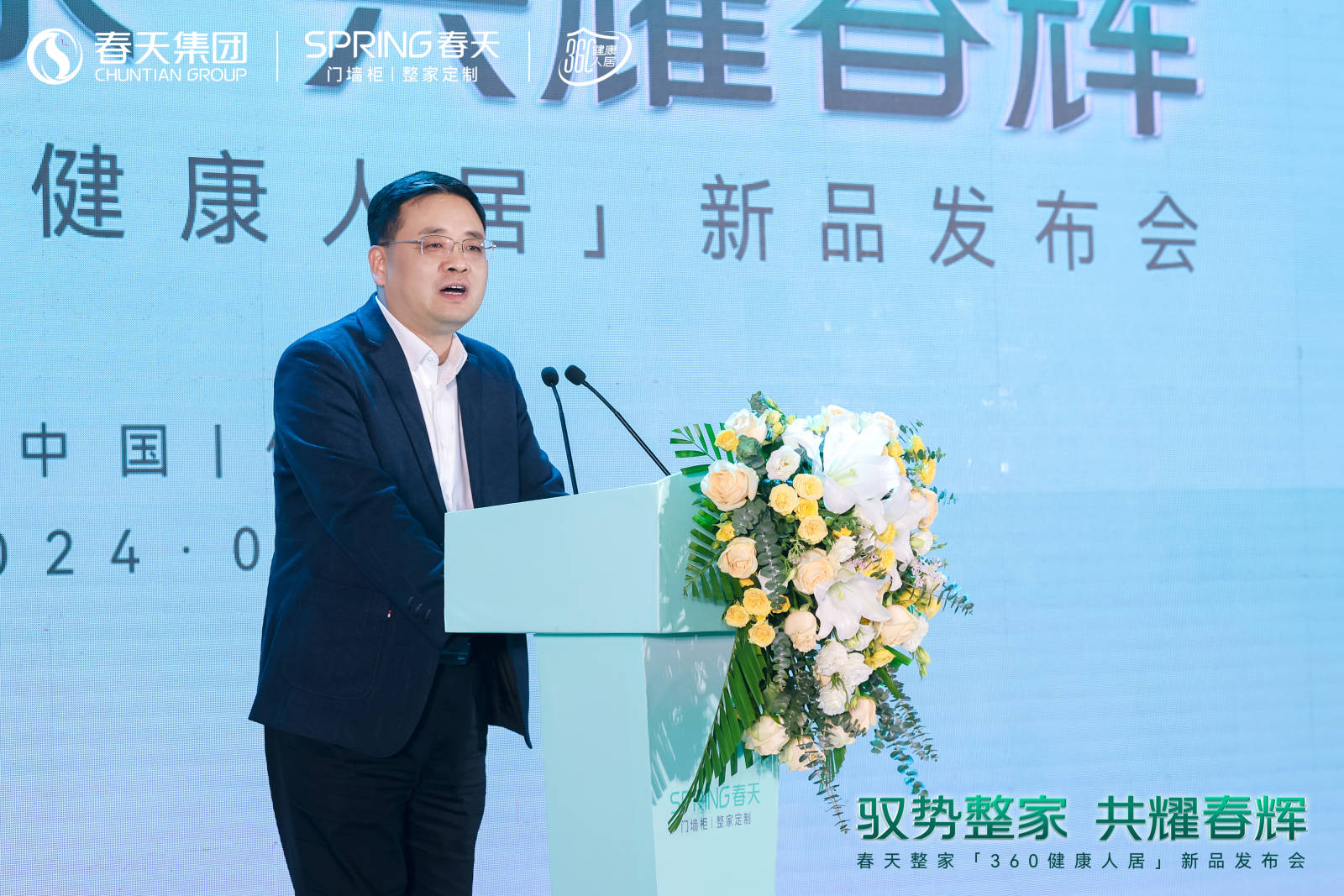 春天360健康人居整家新升级2024新品震撼亮相！(图16)