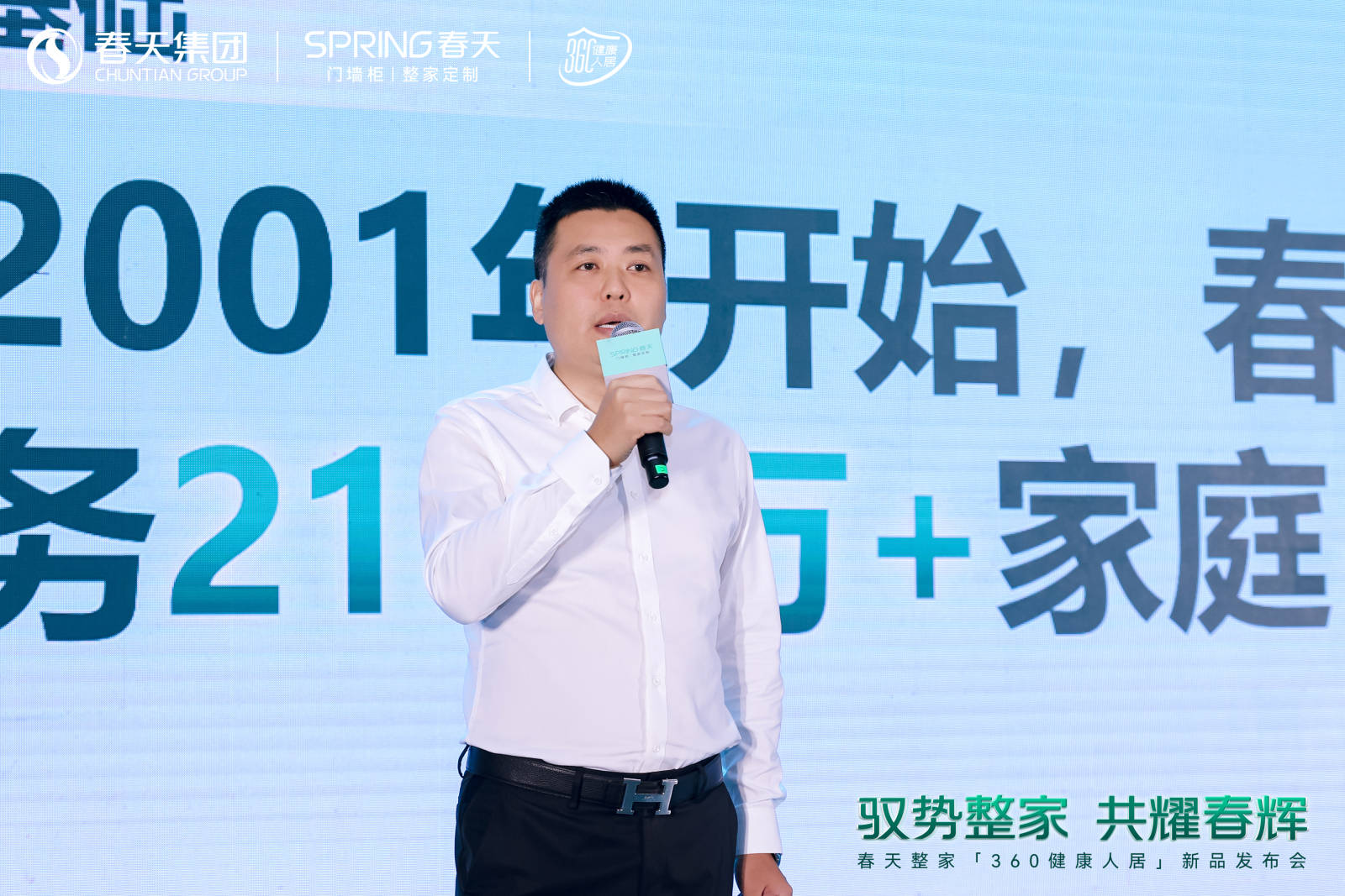 春天360健康人居整家新升级2024新品震撼亮相！(图19)