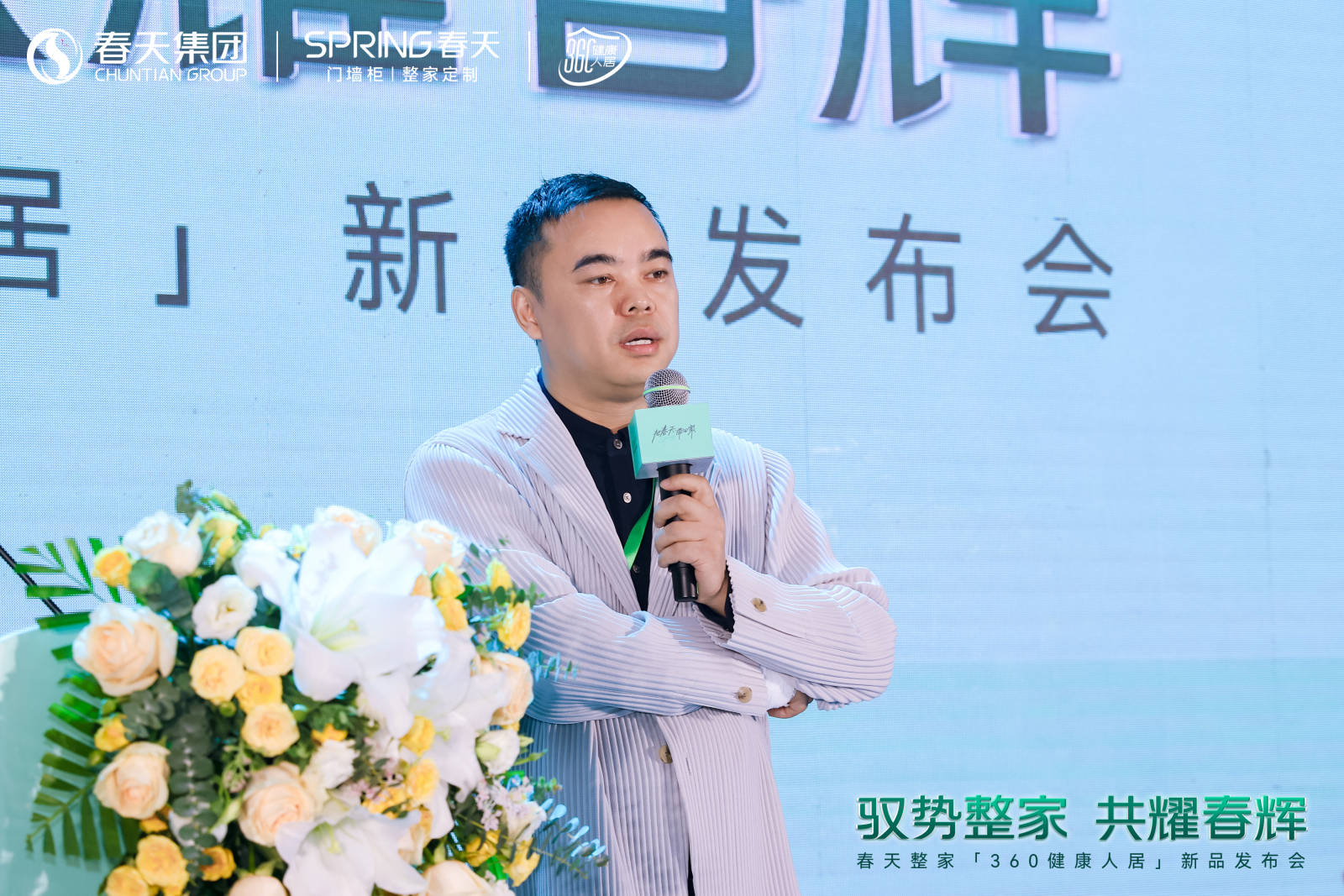 春天360健康人居整家新升级2024新品震撼亮相！(图18)