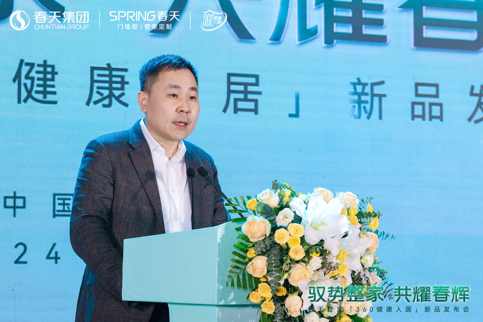 春天360健康人居整家新升级2024新品震撼亮相！(图17)