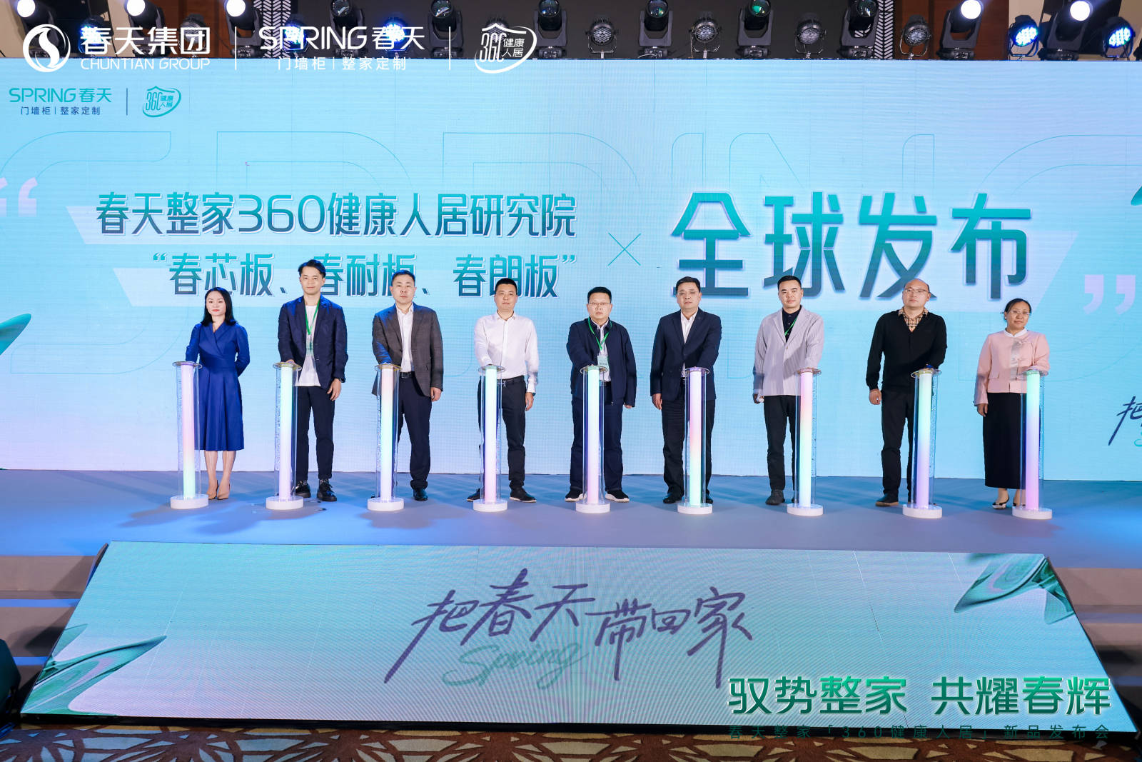 春天360健康人居整家新升级2024新品震撼亮相！(图21)